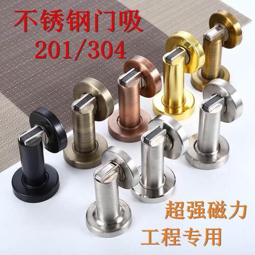 不锈钢201/304强磁工程门吸 加厚防碰撞室内木门门碰门阻器吸门器