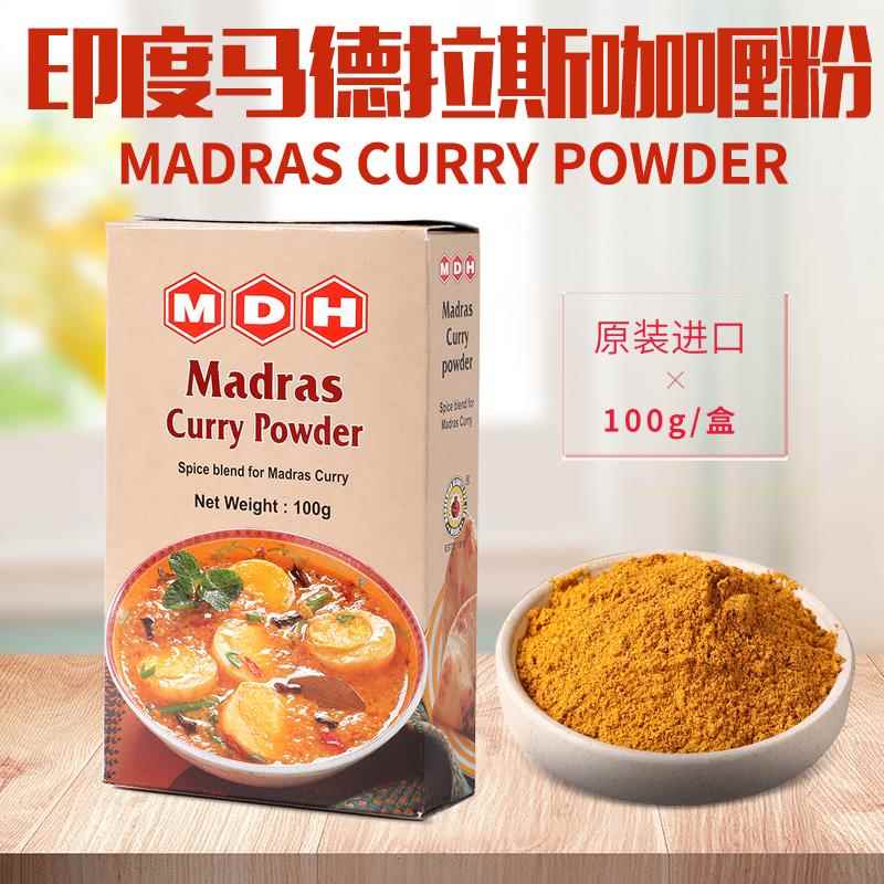 印度进口马德拉斯黄咖喱粉MDH Madras Curry Powder玛莎拉调味粉