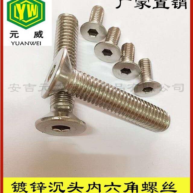 M6栓123M镀锌沉头内角螺丝六平头8家具螺钉螺母平边螺4.8级25公斤