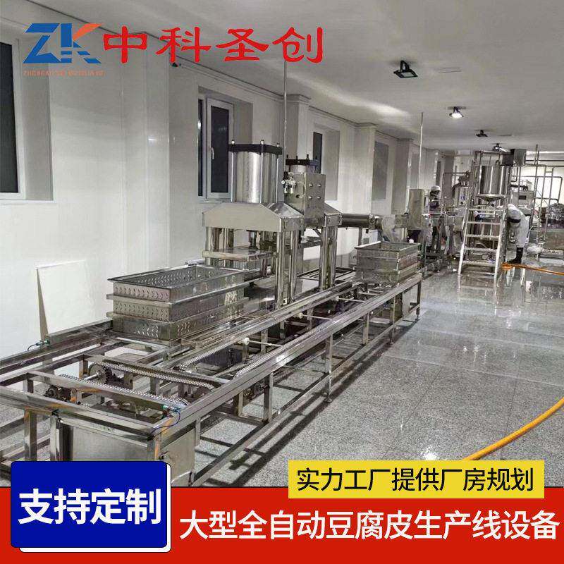 厂家定制豆腐皮机 乡村振兴日加工3-5吨大型不锈钢全自动豆腐皮机