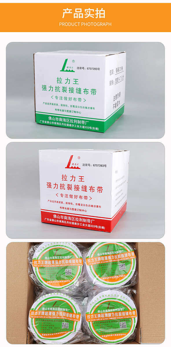 товар из китая 拉力王的确良接缝布带超薄内墙防裂石膏板嵌缝带缝隙防裂网格带