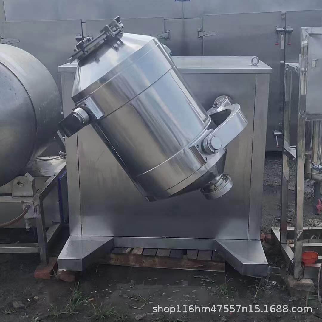 三维运动混合机SYH型高速摆动混料换桶式立式多向滚筒搅拌机