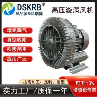 曝气旋涡气泵5.5KW涡轮鼓风机 高压风机 科瑞博漩涡风机 2RB漩涡式