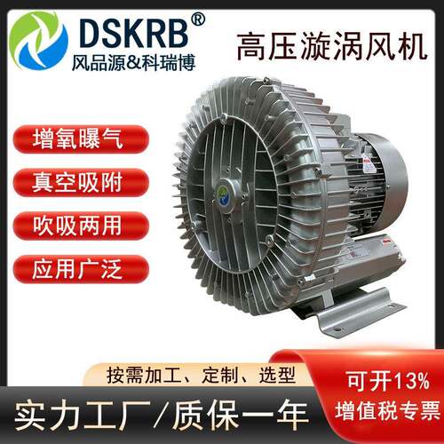 7500W高压力旋涡风机 抽真空吸附高压鼓风机 7.5KW单叶轮漩涡气泵