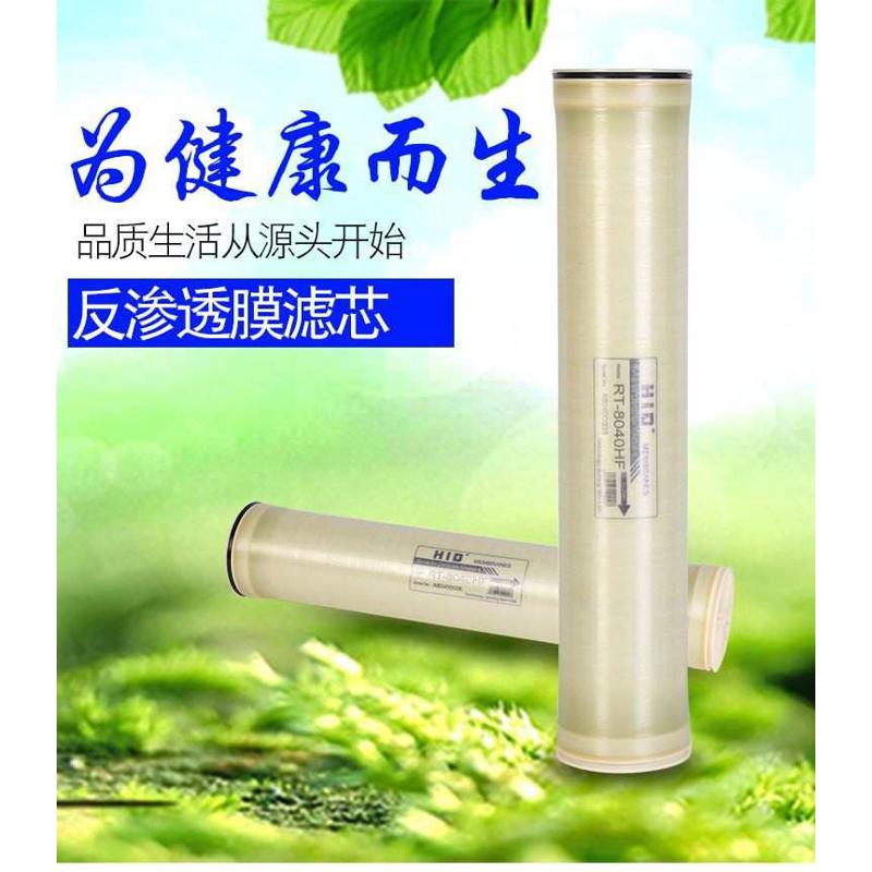 厂家直销惠灵顿工业反渗透RO膜4040厂家供应