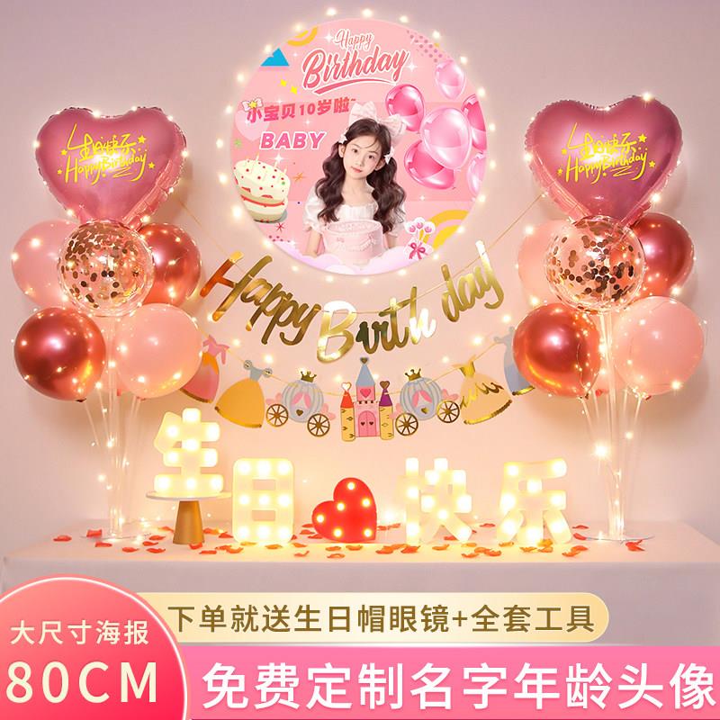 女孩十二10周岁宝宝过生日快乐气球场景派对装饰布置儿童海报背景