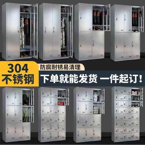 工厂304不锈钢更衣柜无尘车间鞋柜员工储物柜食品厂换衣柜餐盘柜