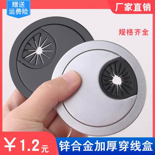 电脑办公桌穿线 线孔盖板桌面走理线 线盒封口盖书桌装饰圈钻孔锌