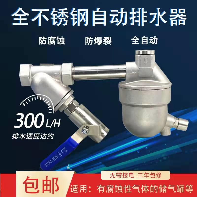 不锈钢SA6D自动排水器PA/PB-68储气罐自动排水器螺杆空压机气泵