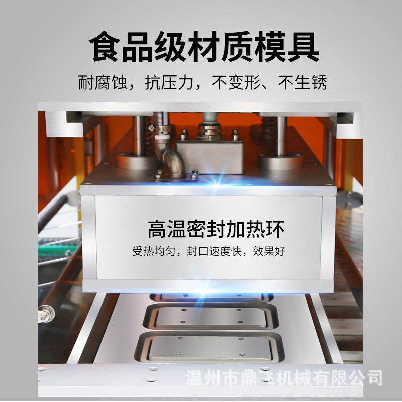 320飞餐酱盒气鼎动封盒机酱油辣椒盒装灌口装机酸奶杯封机扣肉碗