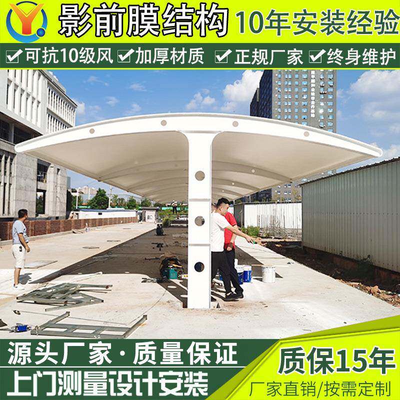 户外停车场张拉膜雨蓬九江T字形膜结构停车棚小区电动汽车停车篷