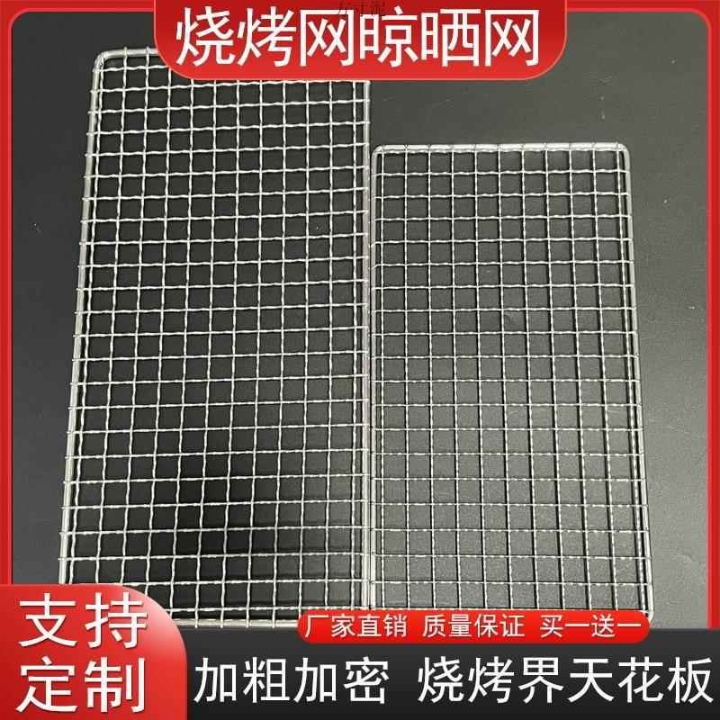 一次性方形烧烤网片晾晒网格烧烤用具家用商用可按需跨境工厂
