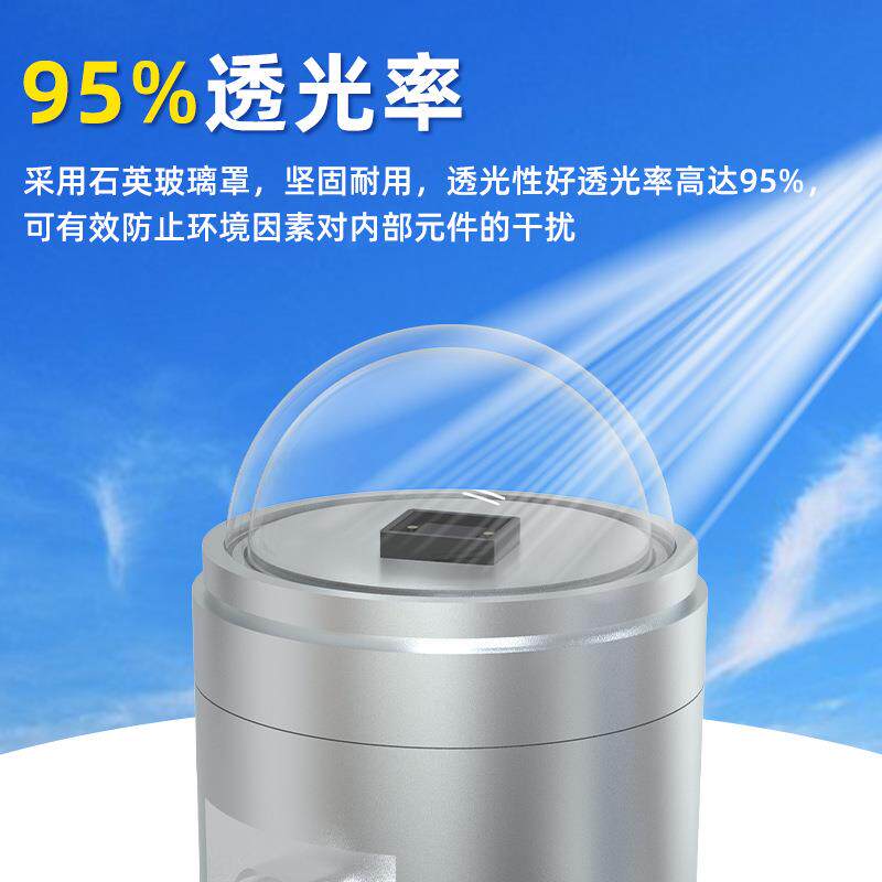 新款直销太阳总辐射照度仪光电式传感器变送器光照度太阳辐射检测