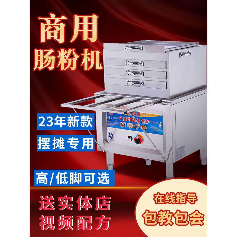 新款肠粉机商用广东摆摊蒸肠粉机抽屉式蒸箱布拉肠粉机专用机器