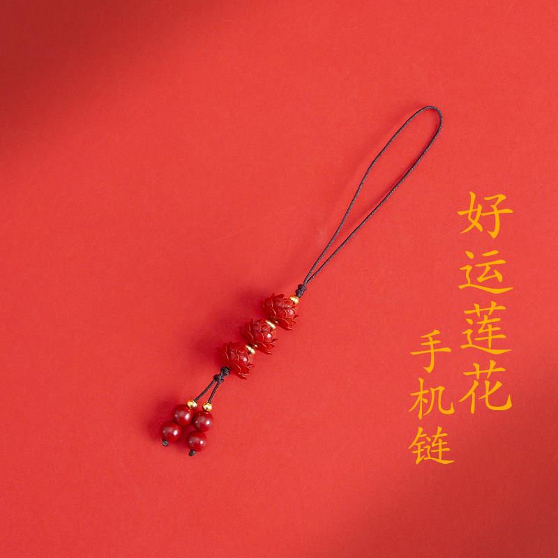 普陀山文创好运莲花小巧手机挂绳