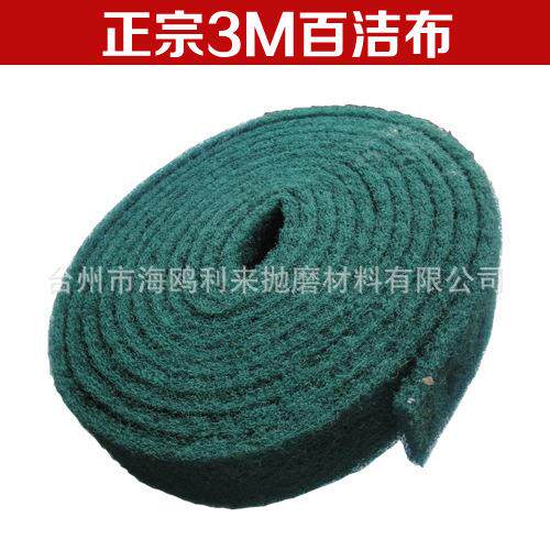 3M百洁布 拉丝布 菜瓜布 工业百洁布 除锈布 清洁布 打磨布8CM*8M