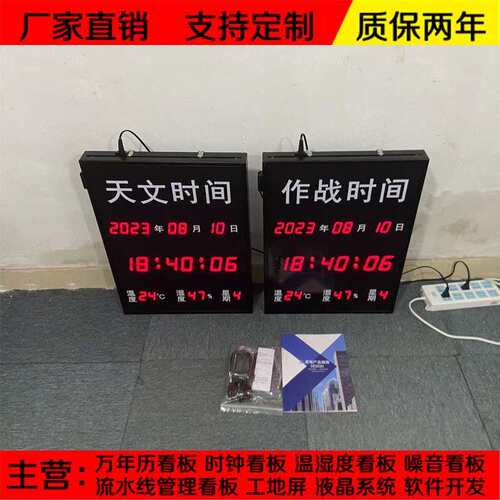 北斗校看时天文作战时钟卫P星同20230907步电子板网口通讯NT作战