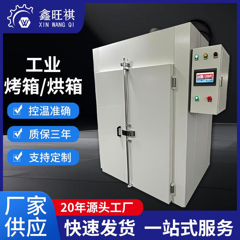 高洁净度(Class1000以下)精准温控(±1℃)工业烤箱烘箱