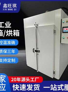 高洁净度（Class1000以下）精准温控（±1℃）工业烤箱烘箱