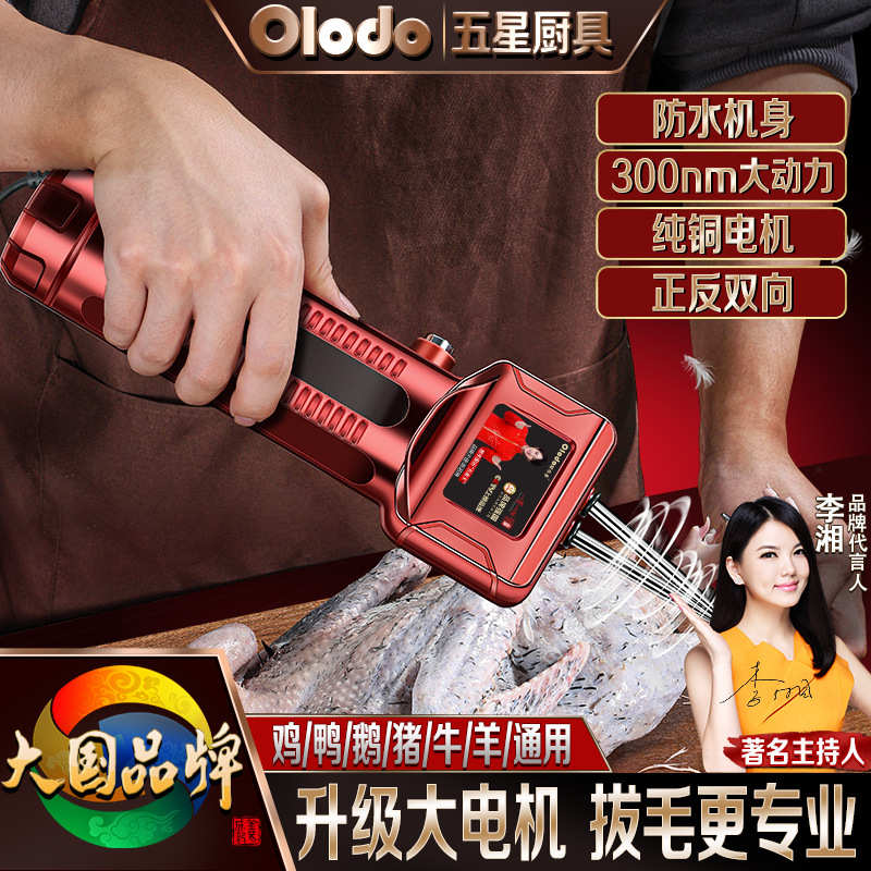 电动拔毛神器鸡毛鸭毛全自动商用猪皮肉家禽拔毛机杀鸡鸭鹅脱毛机