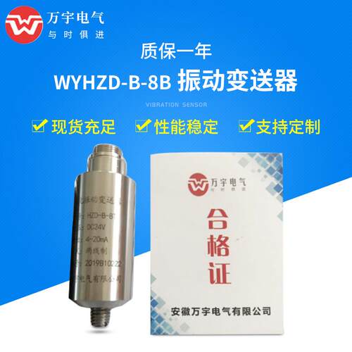 BKS-VT6V22IW 高品质测振传感器 规格型号齐全