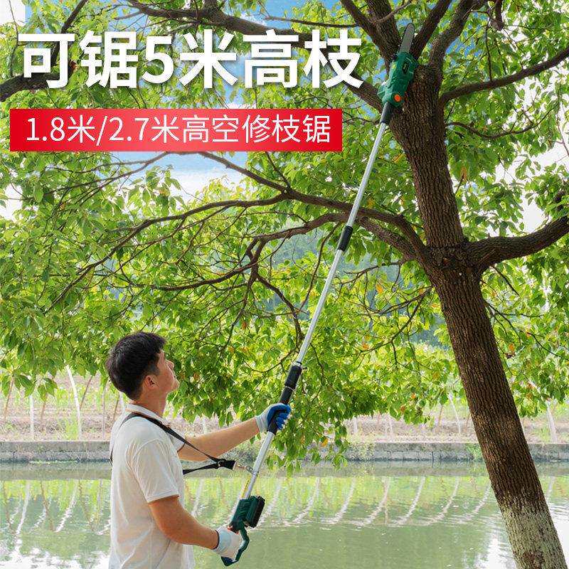 电动高枝锯可加长杆修枝剪锯树高空锯伐木锯摘果器锯枝果树园林锯