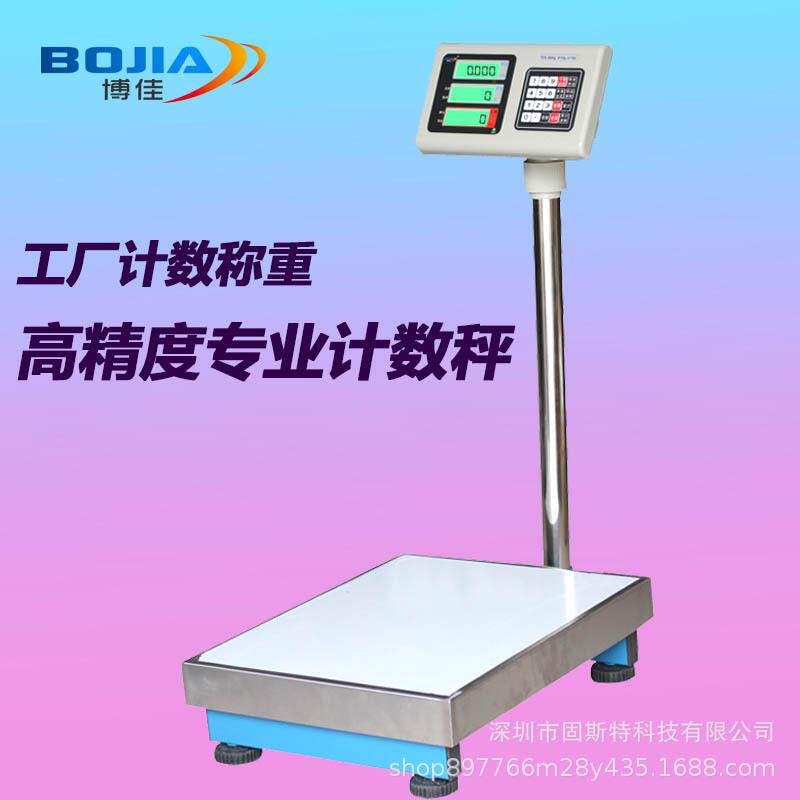 博佳高精度工业计数秤TCS-150kg电子称100kg/1g台秤300公斤落地秤
