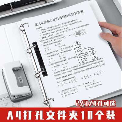 齐心文件夹三面插页a4四孔两孔活页夹加插封面打孔文件夹白夹快劳