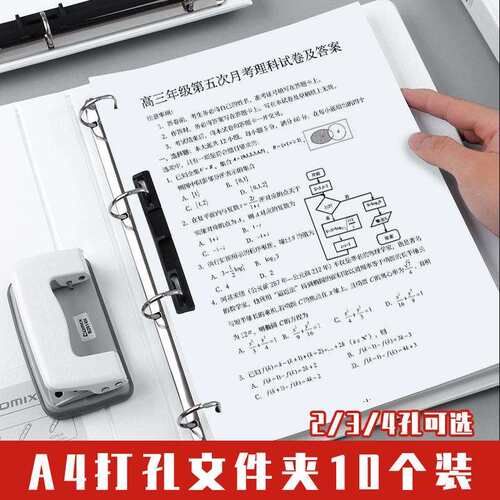 齐心文件夹三面插页a4四孔两孔活页夹加插封面打孔文件夹白夹快劳