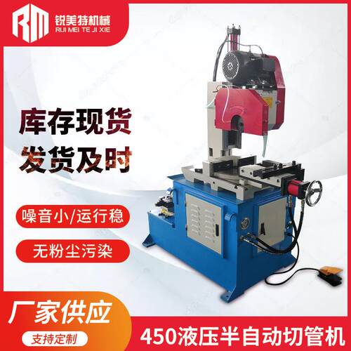 切管机方管圆管铁管切割机水切圆锯机450液压半自动无毛刺切管机