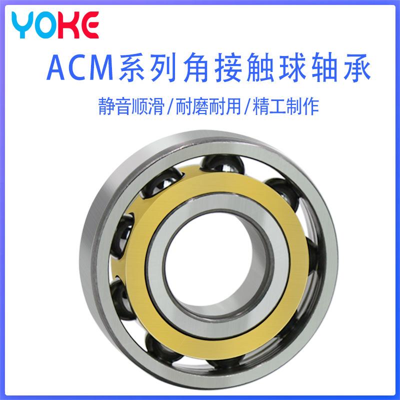 7301 7302 7303 7304 7305 7306 7307 7308 AC ACM 角接触球轴承