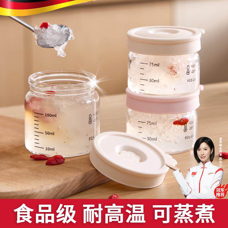 燕窝分装瓶食品级可蒸煮炖盅花胶银耳杯子高硼硅玻璃密封罐耐高温