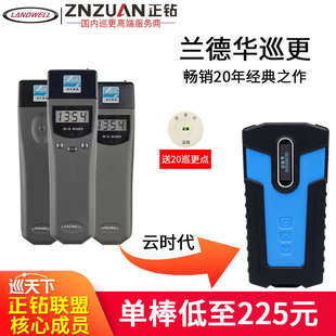 蘭德華L 3000EF 云巡9C巡邏打點器巡檢 3巡更棒云巡5數據線款
