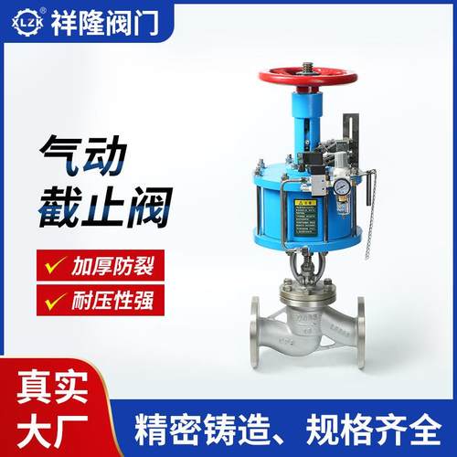 气动法兰密封截止阀厂家304不锈钢气动高压截止阀