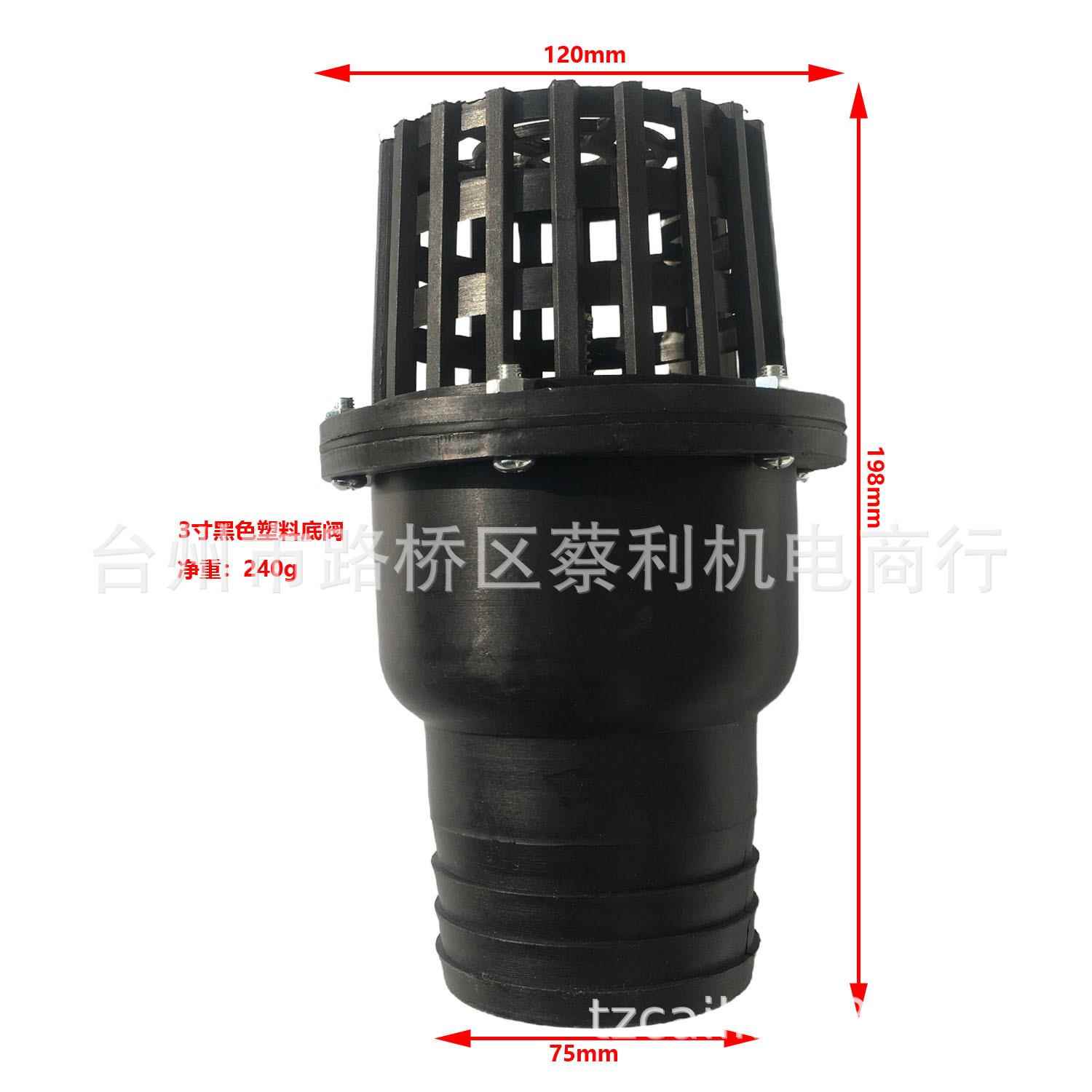 包邮3寸黑色塑料底阀底部止回阀自吸泵滤网进水花篮头莲蓬头