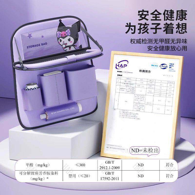 玉桂狗汽三丽鸥椅车椅背置袋物袋车载座椅后背置收纳挂袋车用椅背