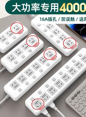 新款家用10A转16A灰色多孔位分控开关排插空调4000W接线板插座
