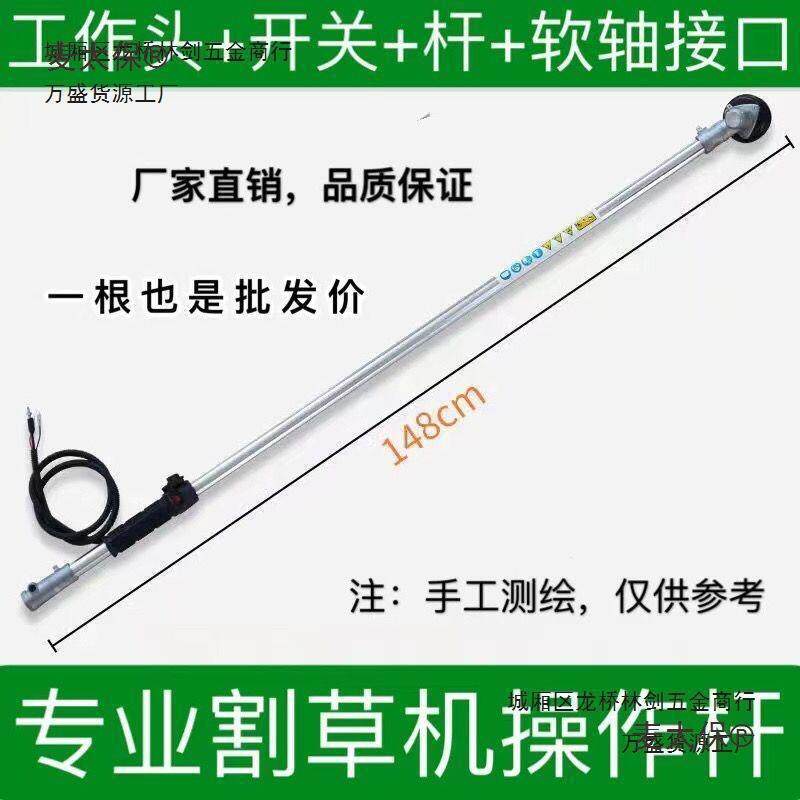 四冲程割草机背负式工作杆侧挂式割灌机操作杆打草机铝管手麦太保