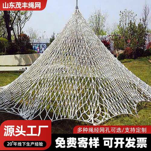 彩色涤纶攀爬网 公园游乐设施攀爬防护网 拓展训练拉练训练网
