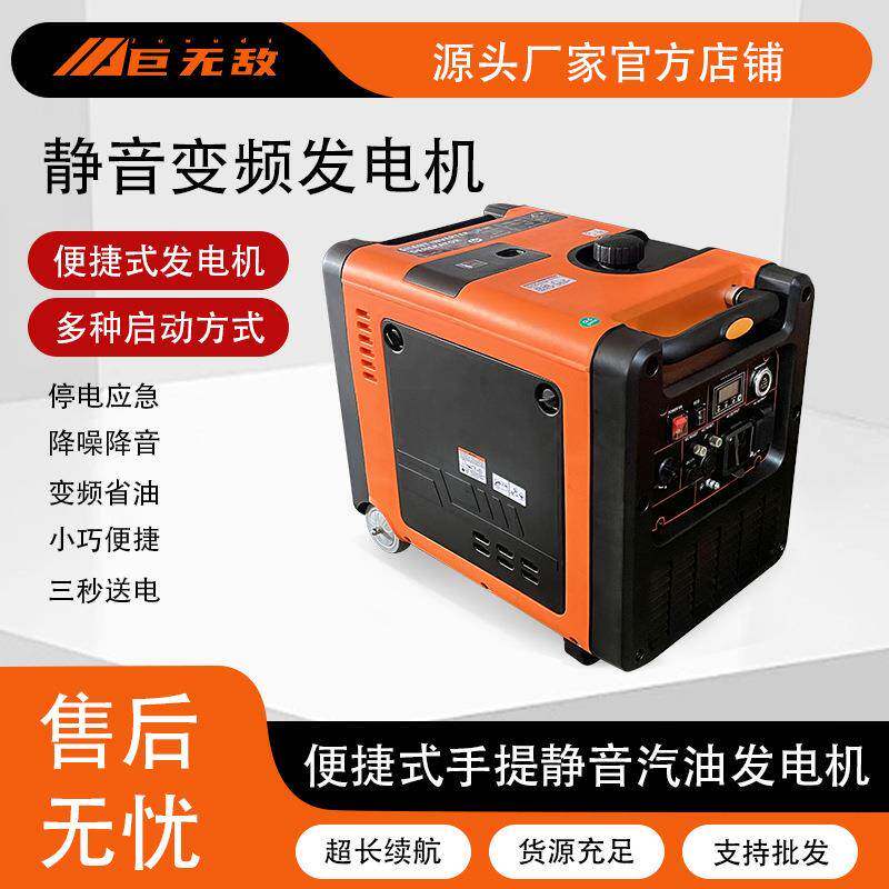 变频汽油发电机220V单相5kW家用手摇发电机静音便携大功率发电机