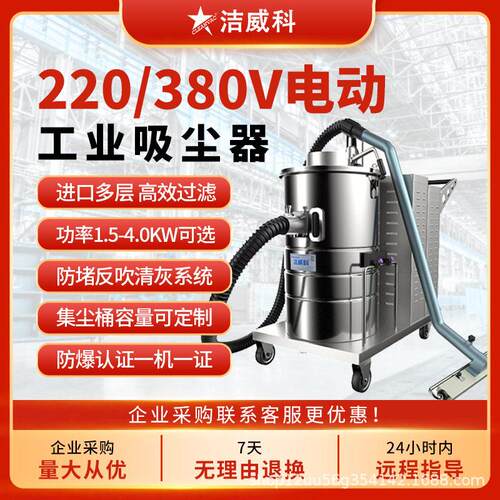 洁威科380V工业吸尘器工厂车间粉尘大功率吸灰尘铁屑石子设备配套