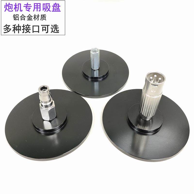 吸盘式炮机接口配件吸盘炮机女用吸盘阳具炮机连接配件接头,金属材料及制品,其他铝制品,淘宝优惠券,粉丝福利购,淘宝优惠卷