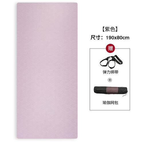 正品瑜伽垫健身家用滑减震静音女加厚加宽防无异味垫士专用跳操地