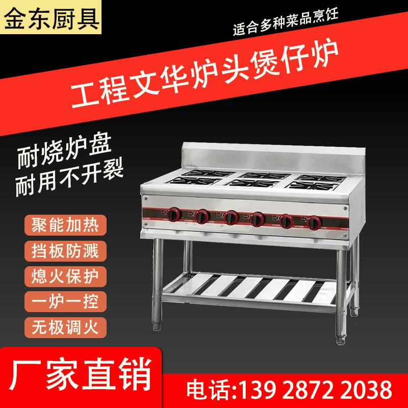工程文华炉头煲仔炉(文华炉头300*300炉架、电子打火)