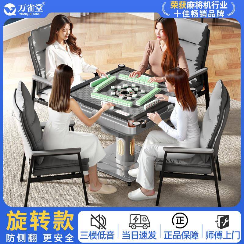 万雀堂【防侧翻折叠】麻将机全自动取暖两用电动麻将桌家用麻将机