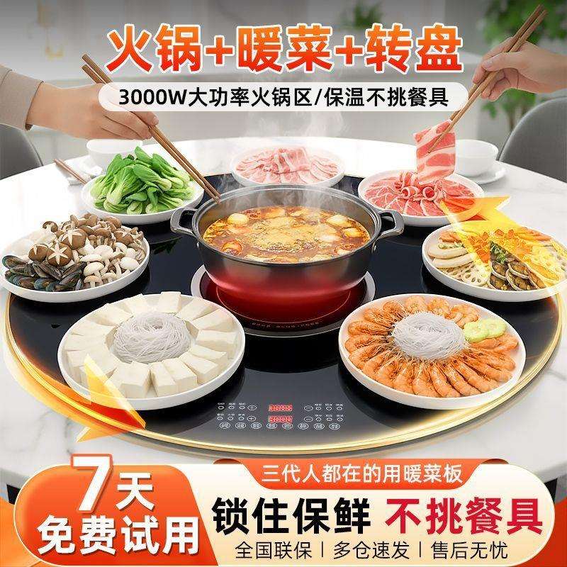 暖菜板家用冬天火锅神器保温板全自动旋转一件起批