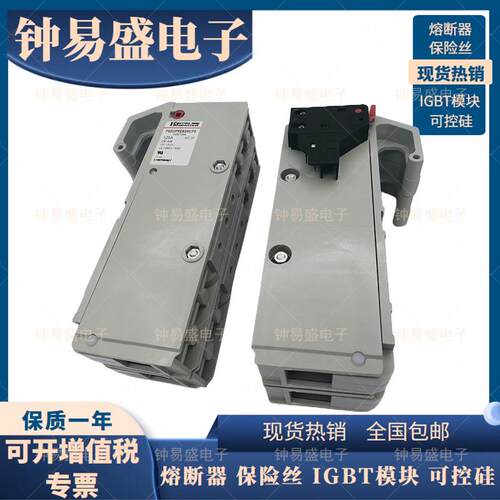 美尔森底座 PS202PREBSMCPS 罗兰熔断器 底座美尔森 交流电