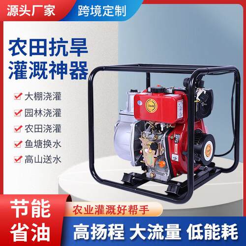 汽油/柴油抽水泵农用灌溉扬程2/3/4/6寸大流量自吸抽水泵清水泵