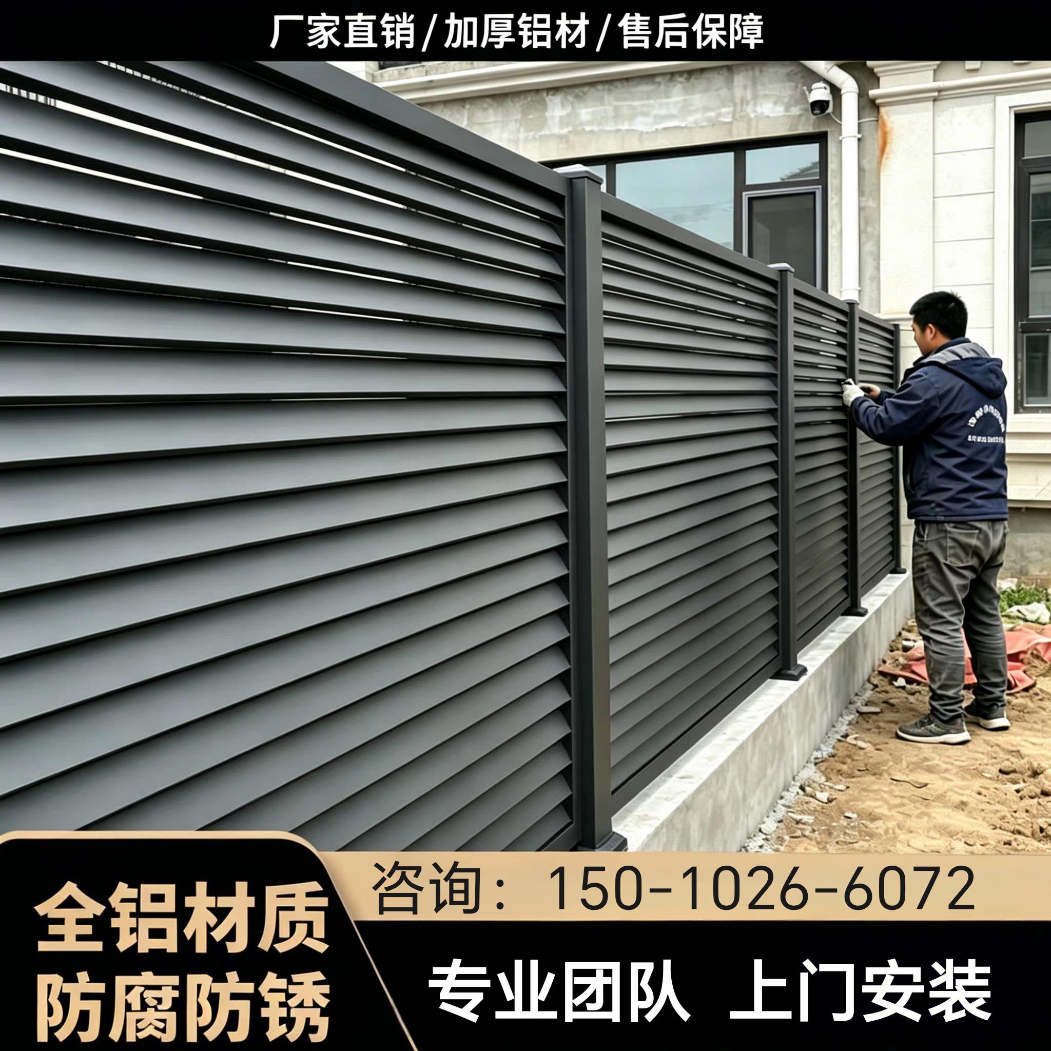 北京铝艺护栏别墅围栏铝合金庭院护栏阳台防护栏高档围墙栏杆栅栏