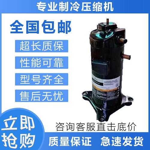 制冷压缩机ZRD48KC-PFZ-532ZRD61KC-PFZ-532ZRD68KC空调压缩机